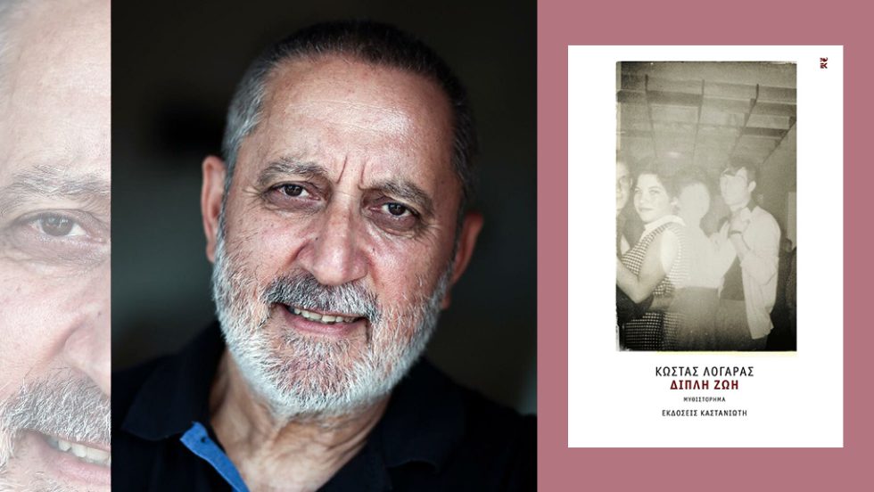 kostas logaras